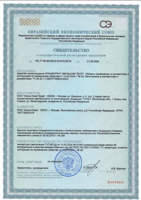 Уничтожение мокриц - фото 19