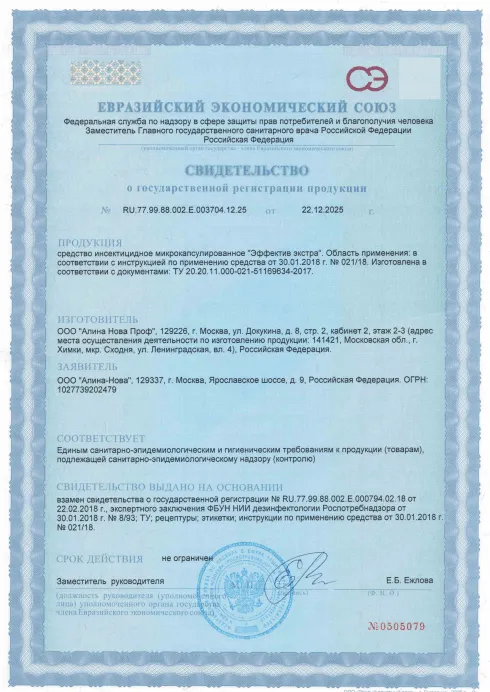 Уничтожение мокриц - фото 20
