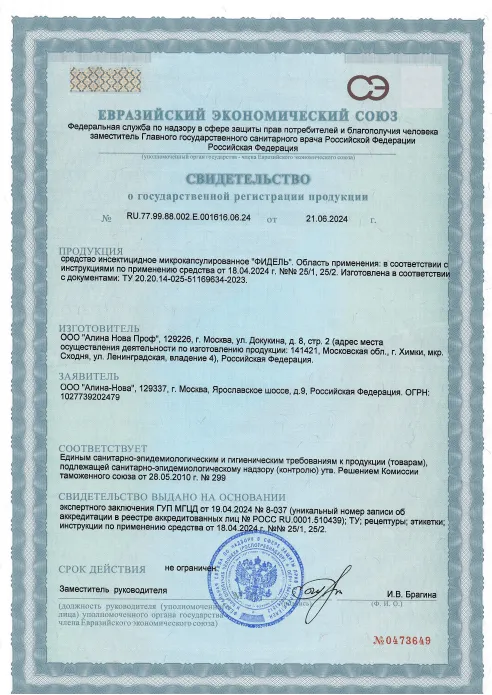 Уничтожение мокриц - фото 22