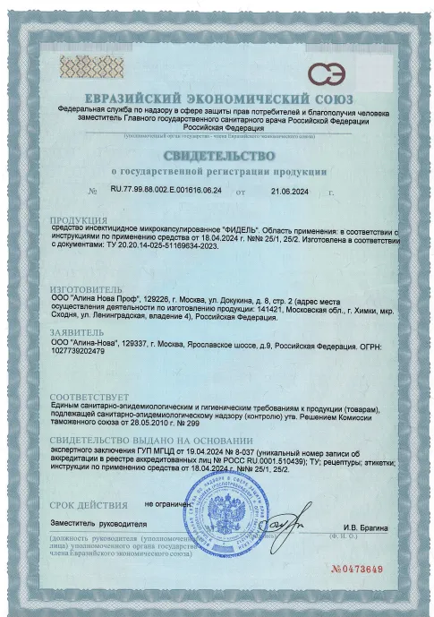 Уничтожение мокриц - фото 23
