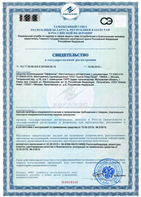 Уничтожение мокриц - фото 30